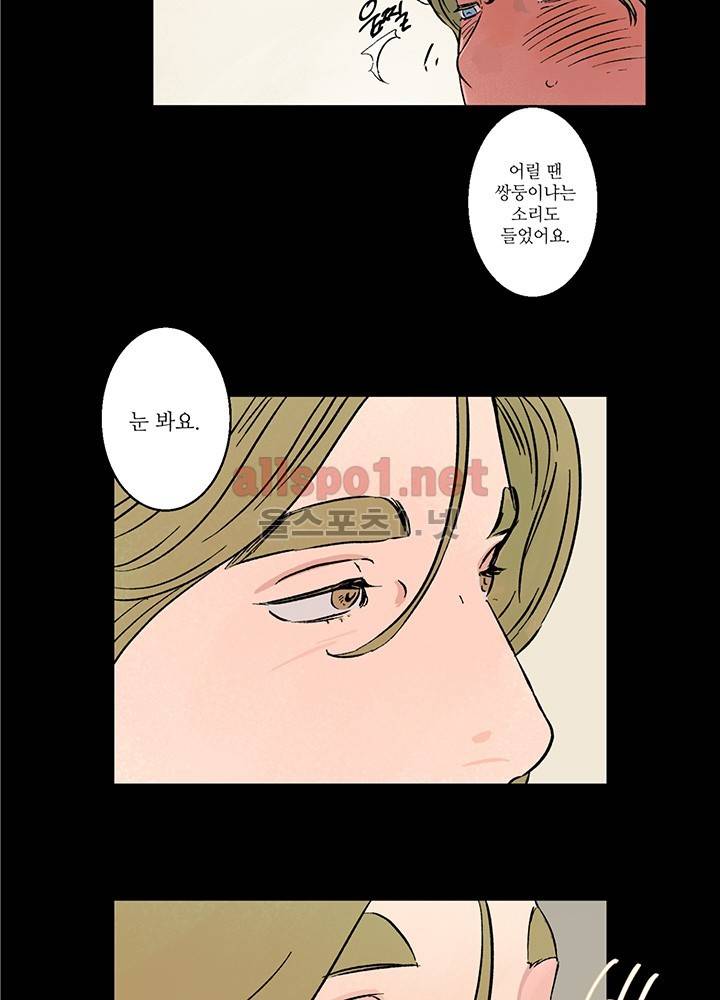 욕망의 일주일 ~오메가버스 단편선~4화 5