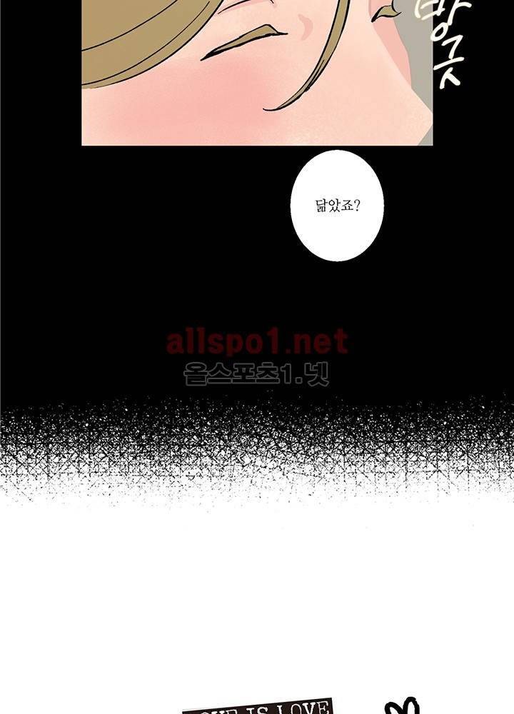 욕망의 일주일 ~오메가버스 단편선~4화 6
