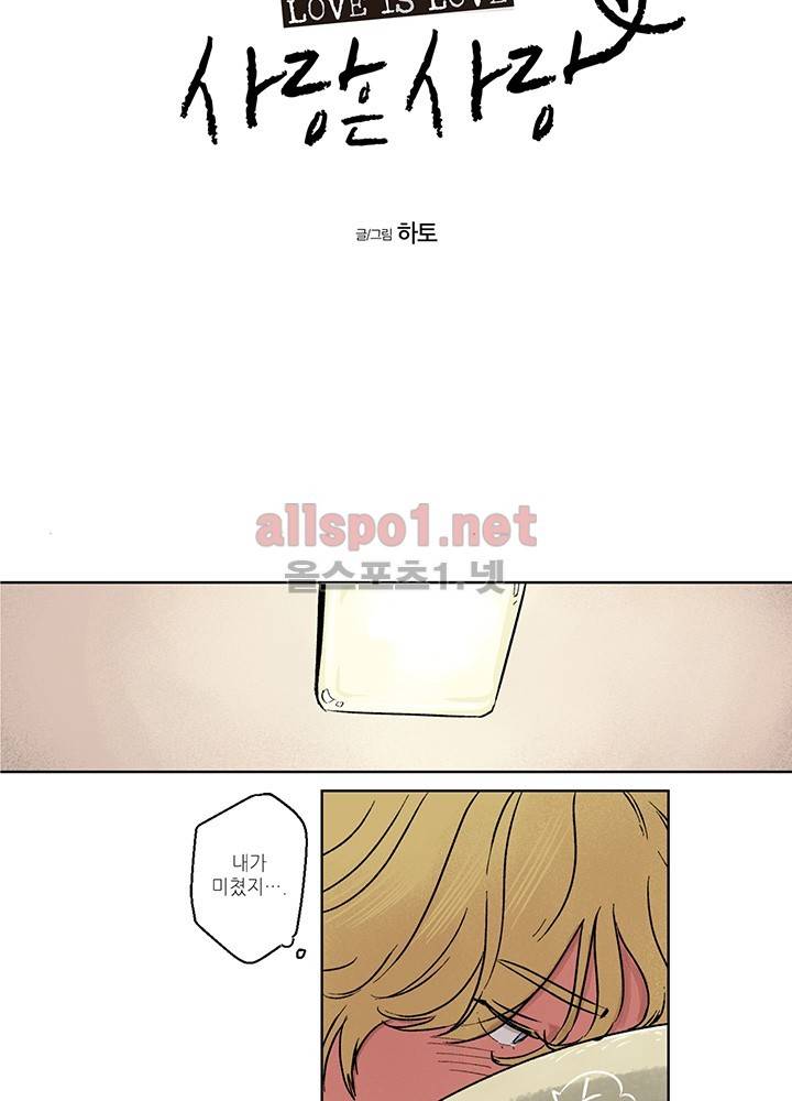 욕망의 일주일 ~오메가버스 단편선~4화 7