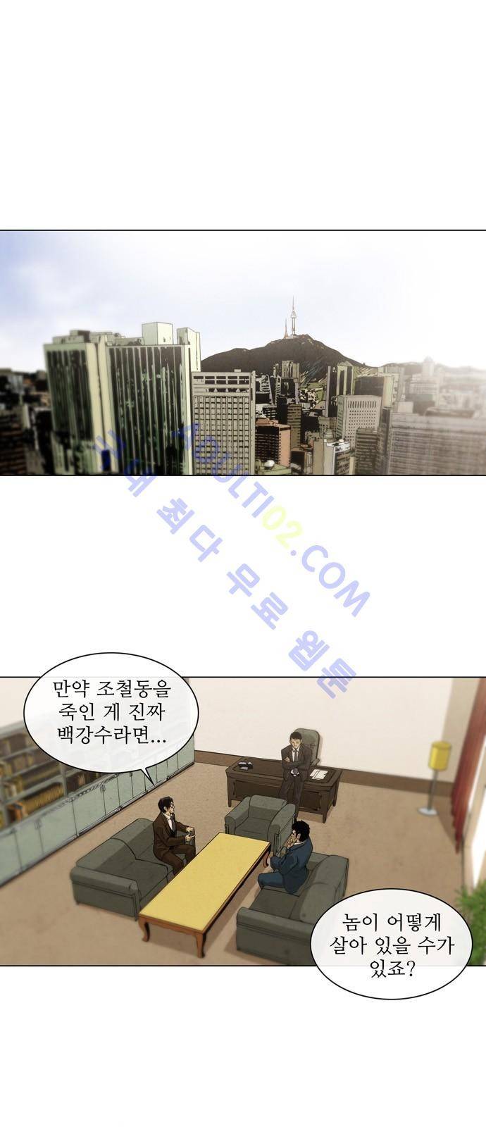 피에는 피 6화 1