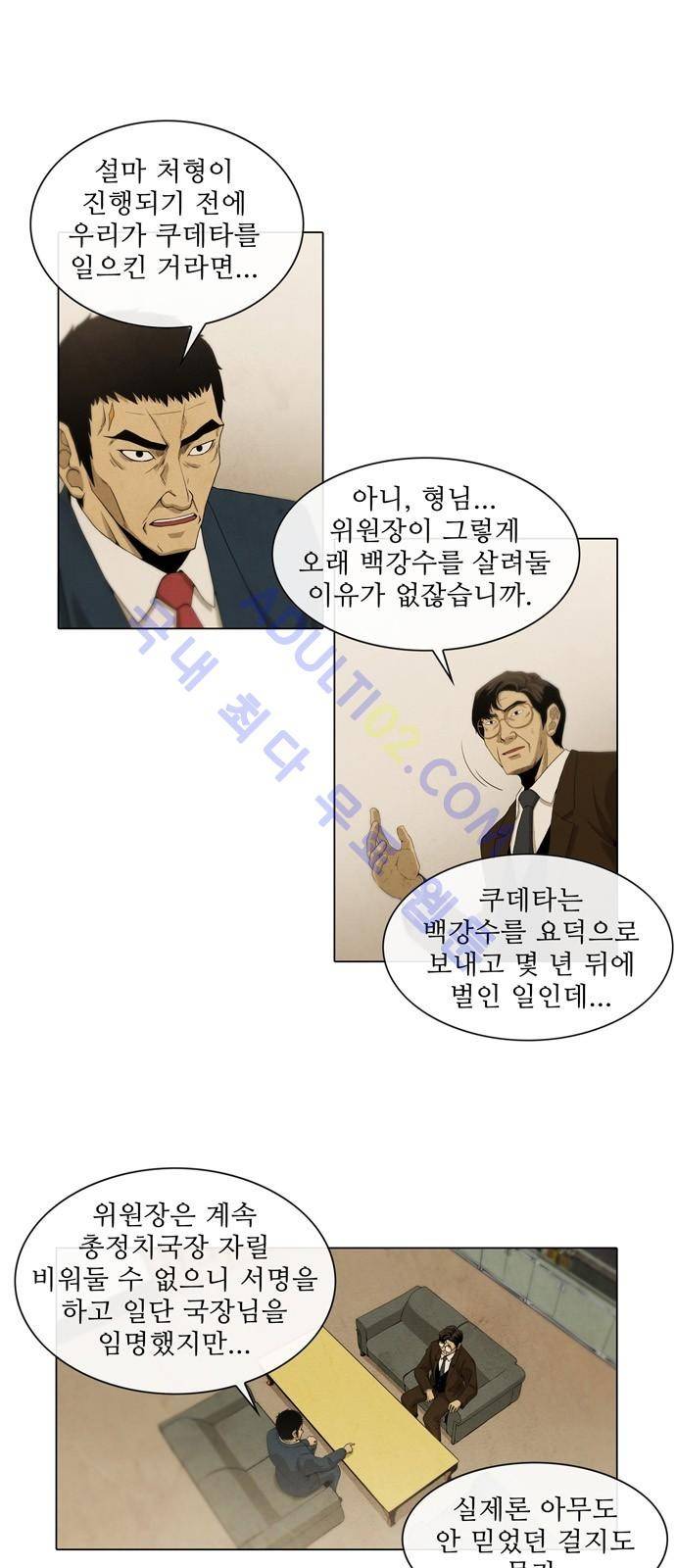 피에는 피 6화 3
