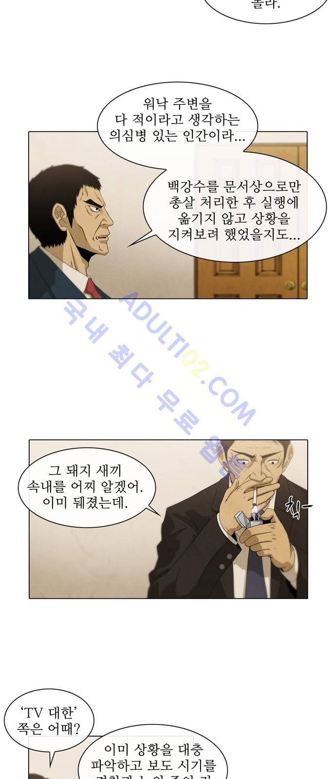 피에는 피 6화 4