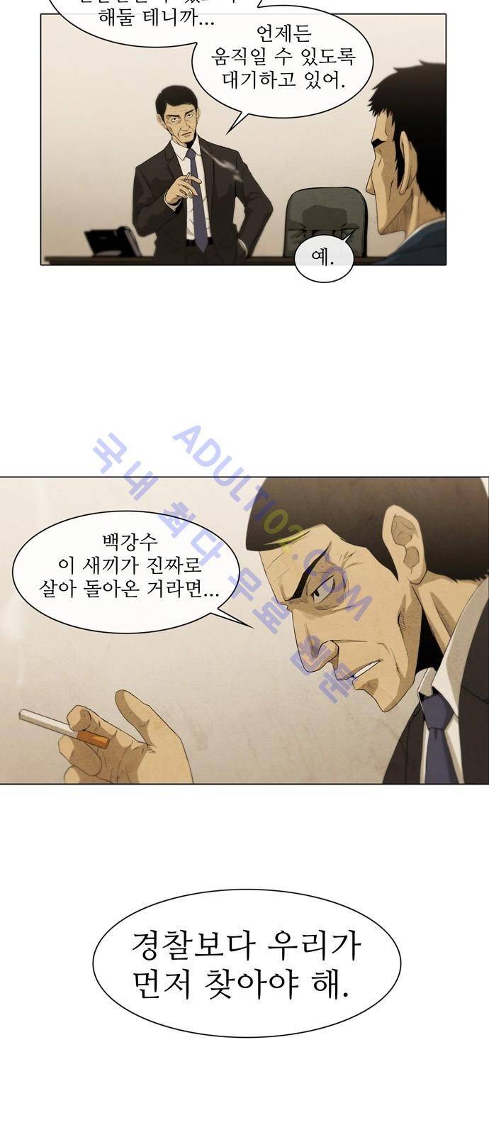 피에는 피 6화 6