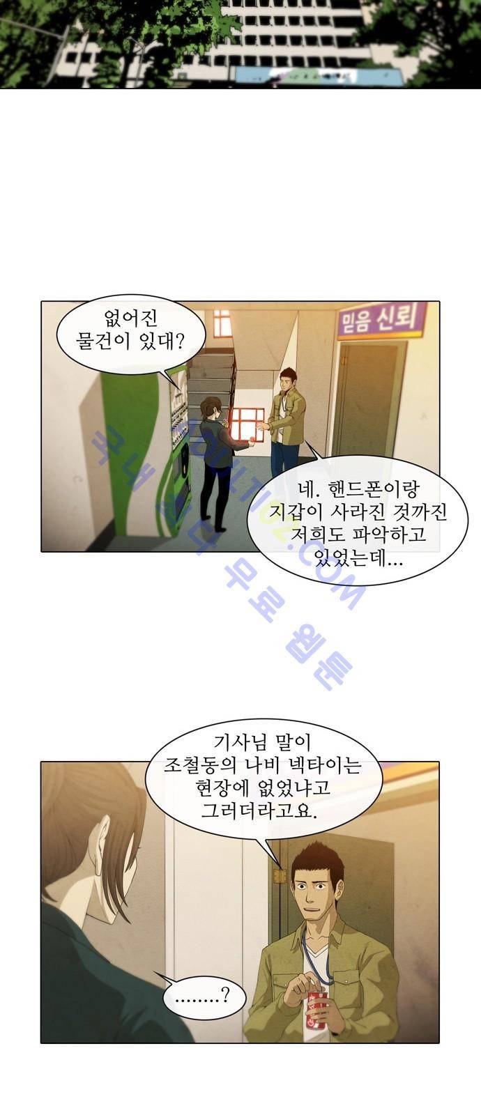 피에는 피 6화 8