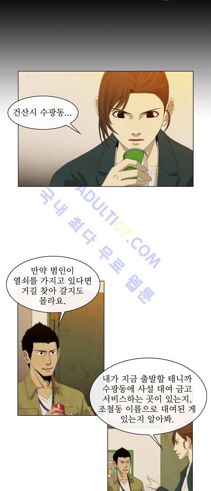 피에는 피 6화 11