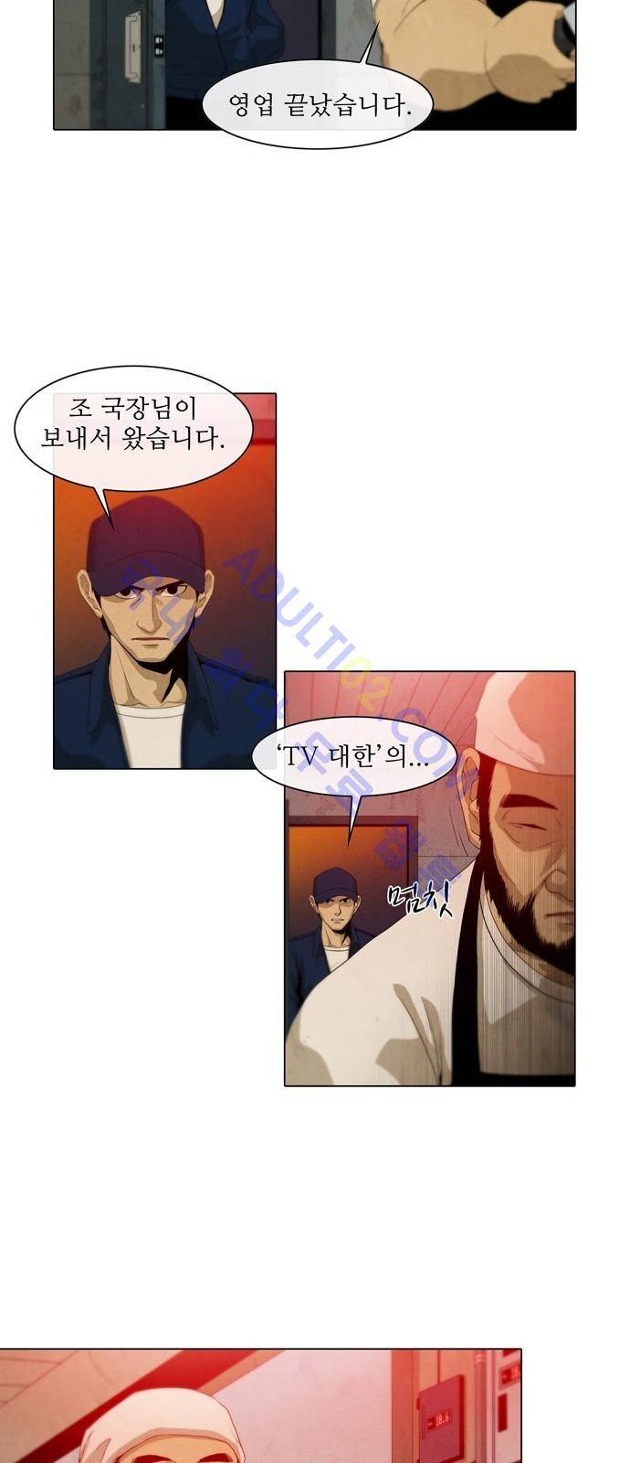피에는 피 6화 16