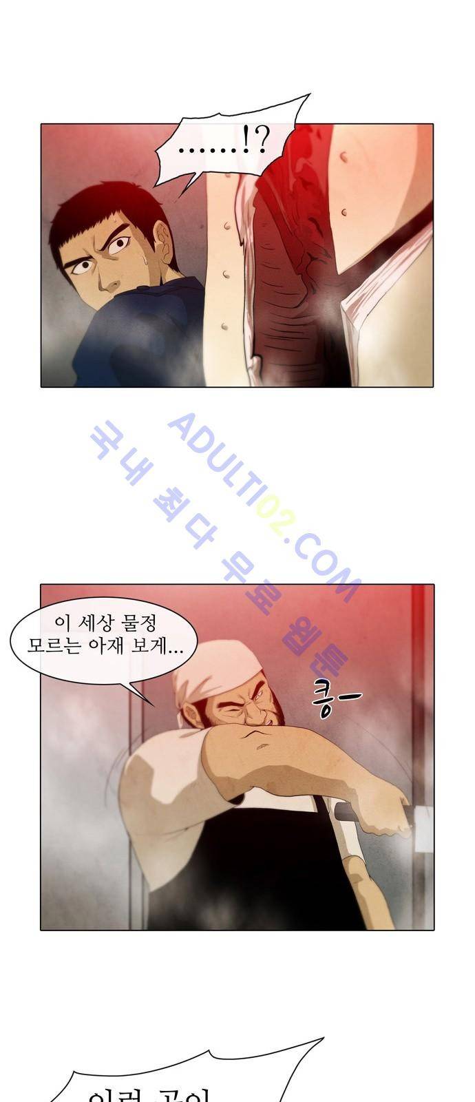 피에는 피 6화 20