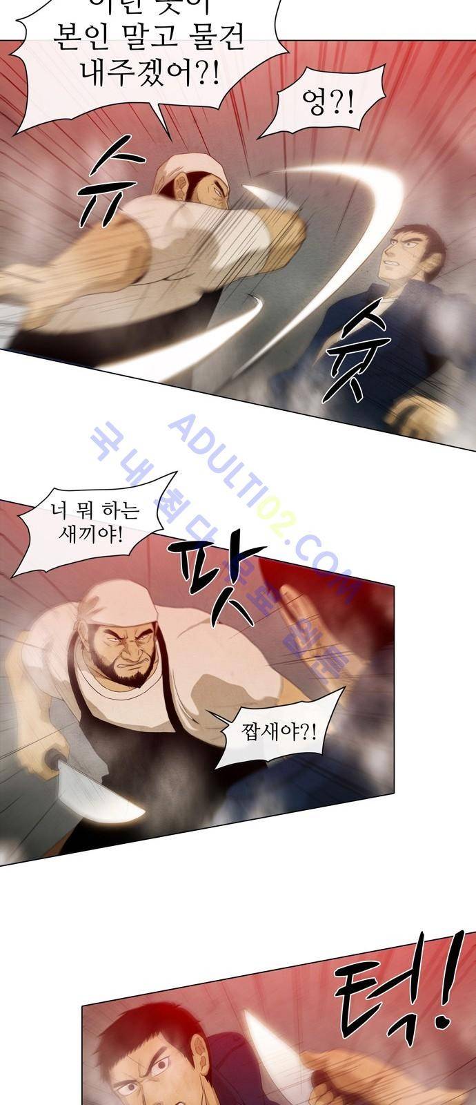 피에는 피 6화 21