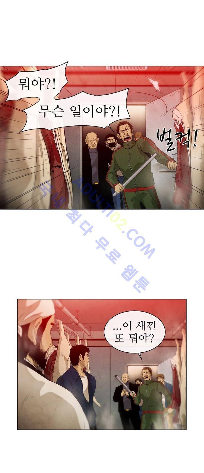 피에는 피 6화 26