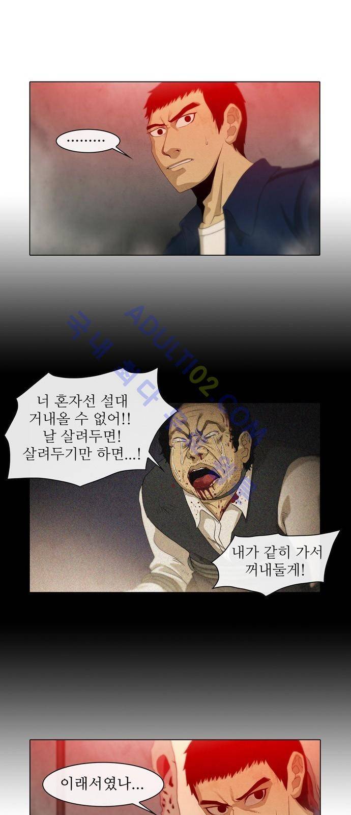피에는 피 6화 27