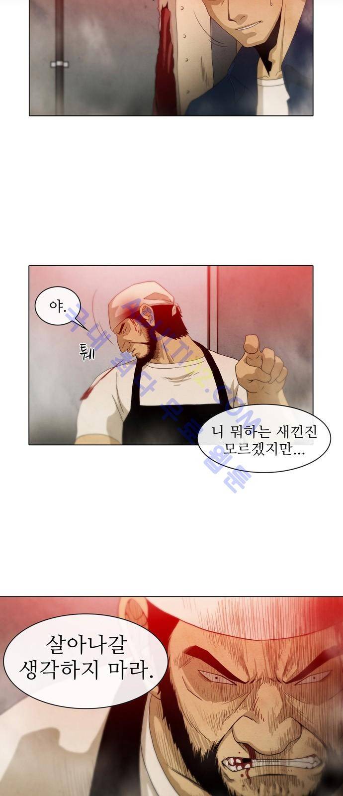 피에는 피 6화 28