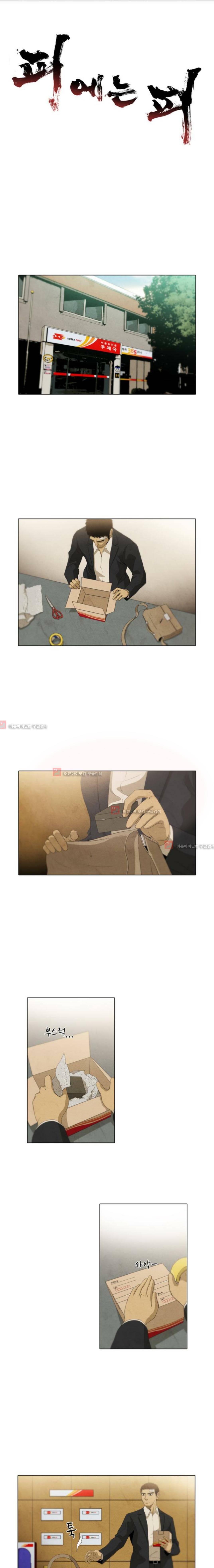 피에는 피 15화 1