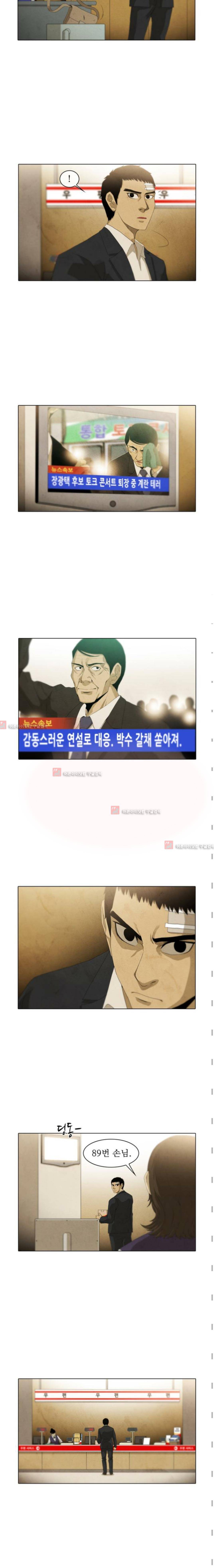 피에는 피 15화 2