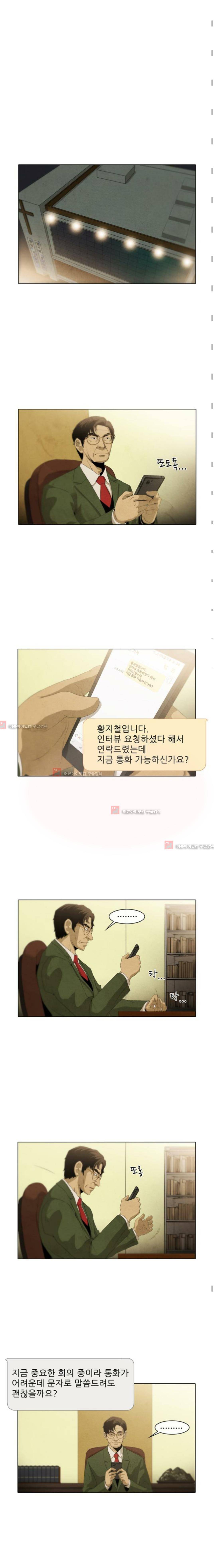 피에는 피 15화 3
