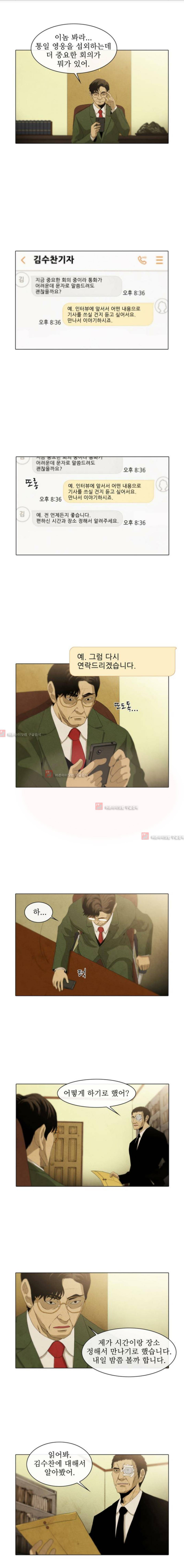 피에는 피 15화 4