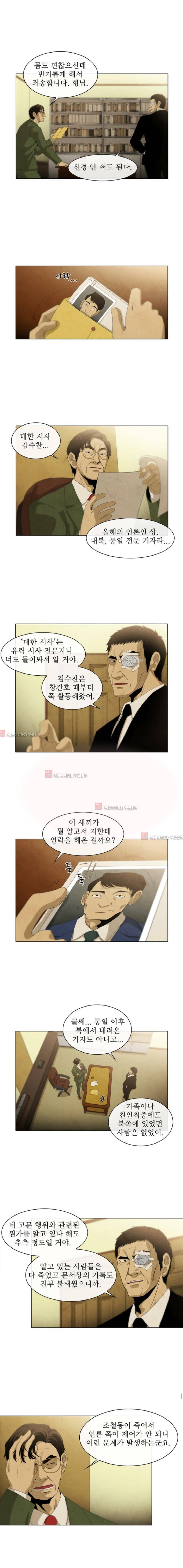 피에는 피 15화 5