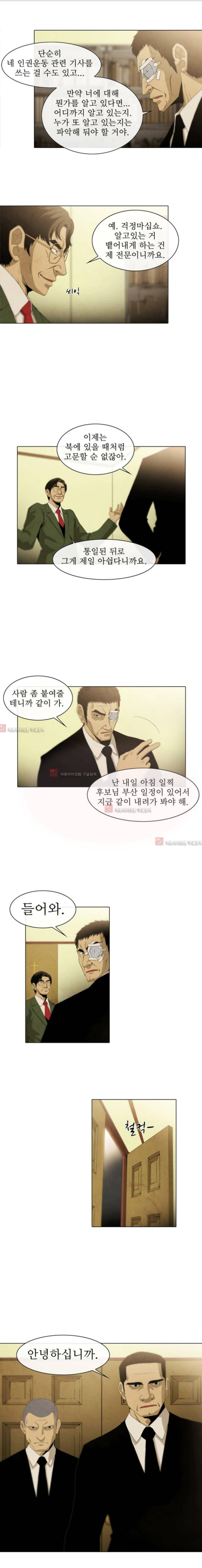 피에는 피 15화 6