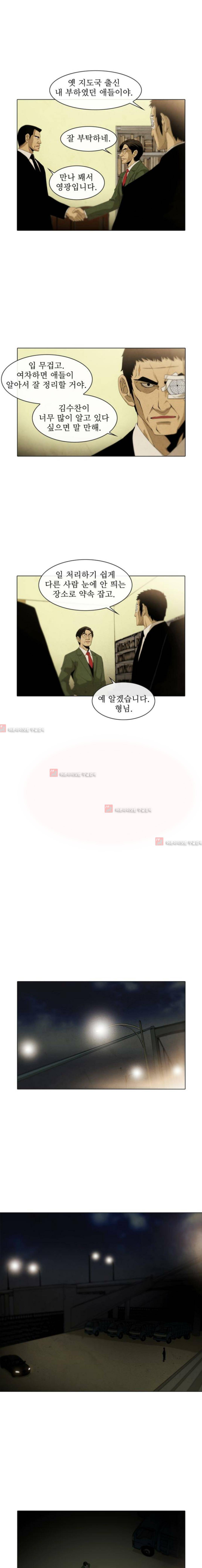 피에는 피 15화 7