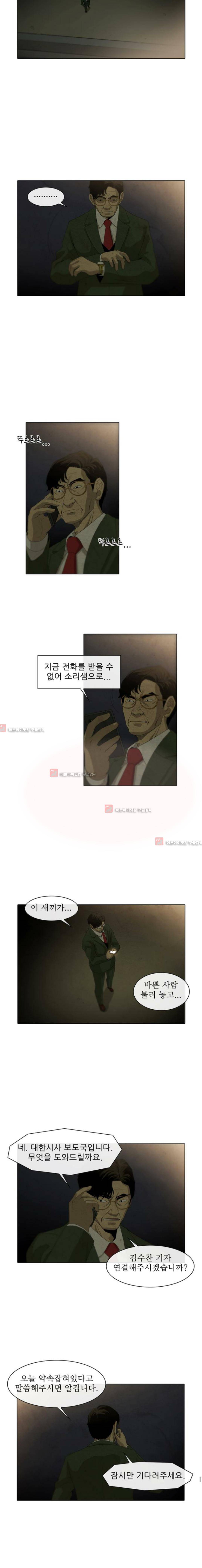 피에는 피 15화 8