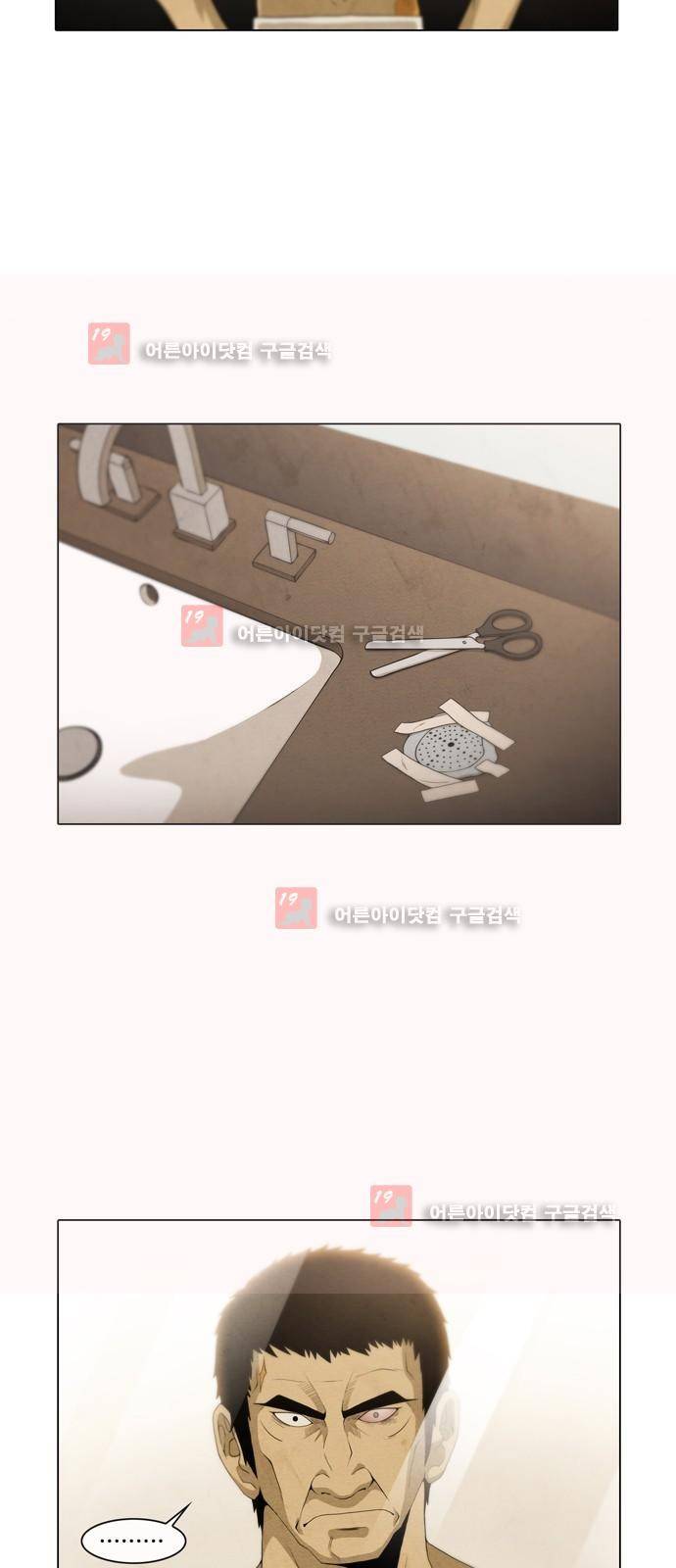 피에는 피 25화 2