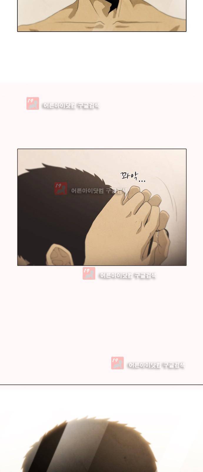 피에는 피 25화 3