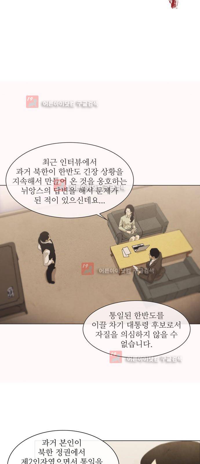 피에는 피 25화 5