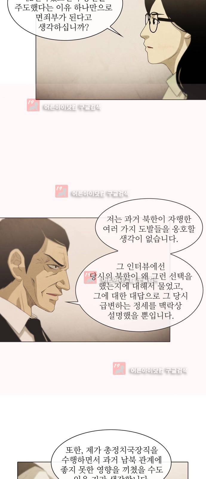 피에는 피 25화 6
