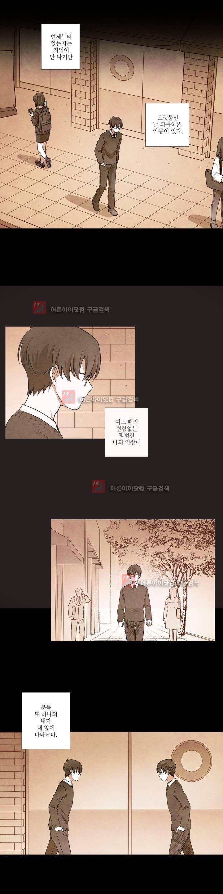 탐정 메모리즈 13화 2
