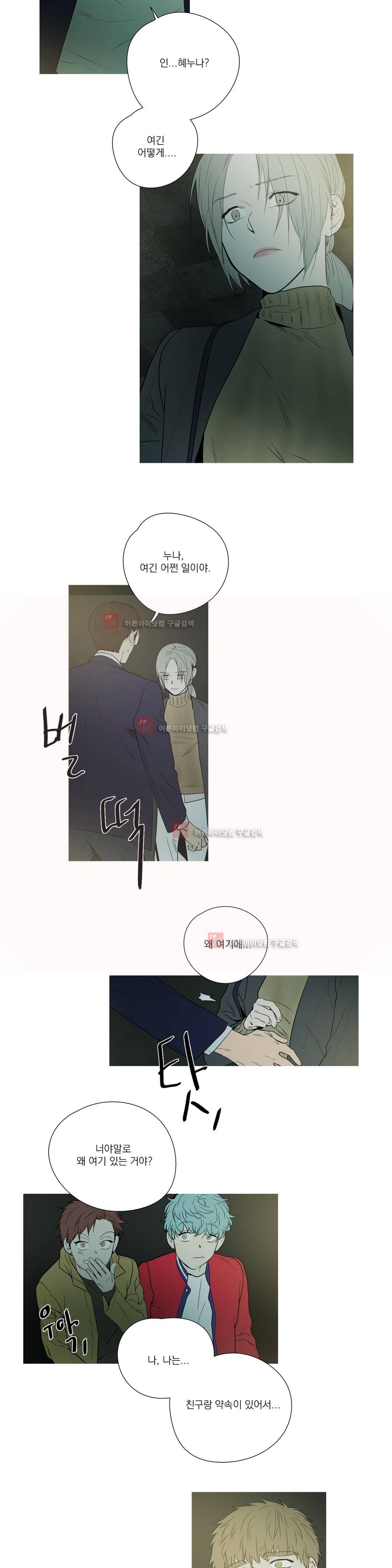 캡쳐 62화 2