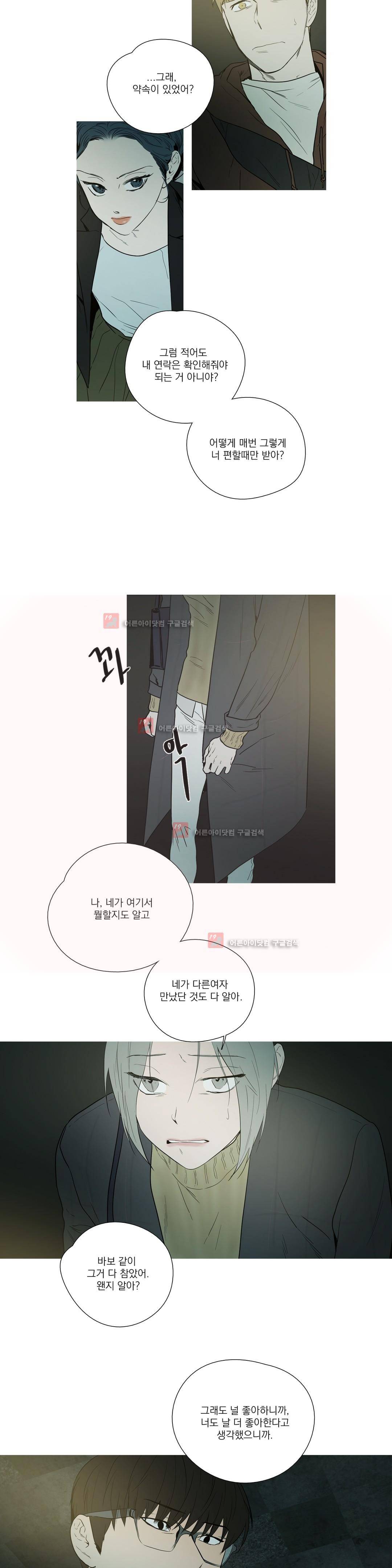 캡쳐 62화 3