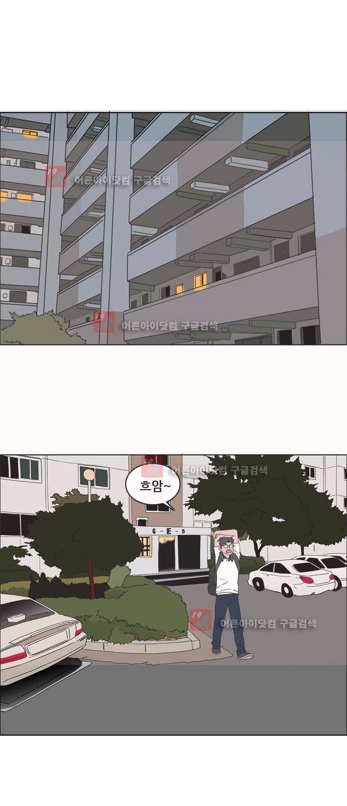 구름의 이동속도 56화 1