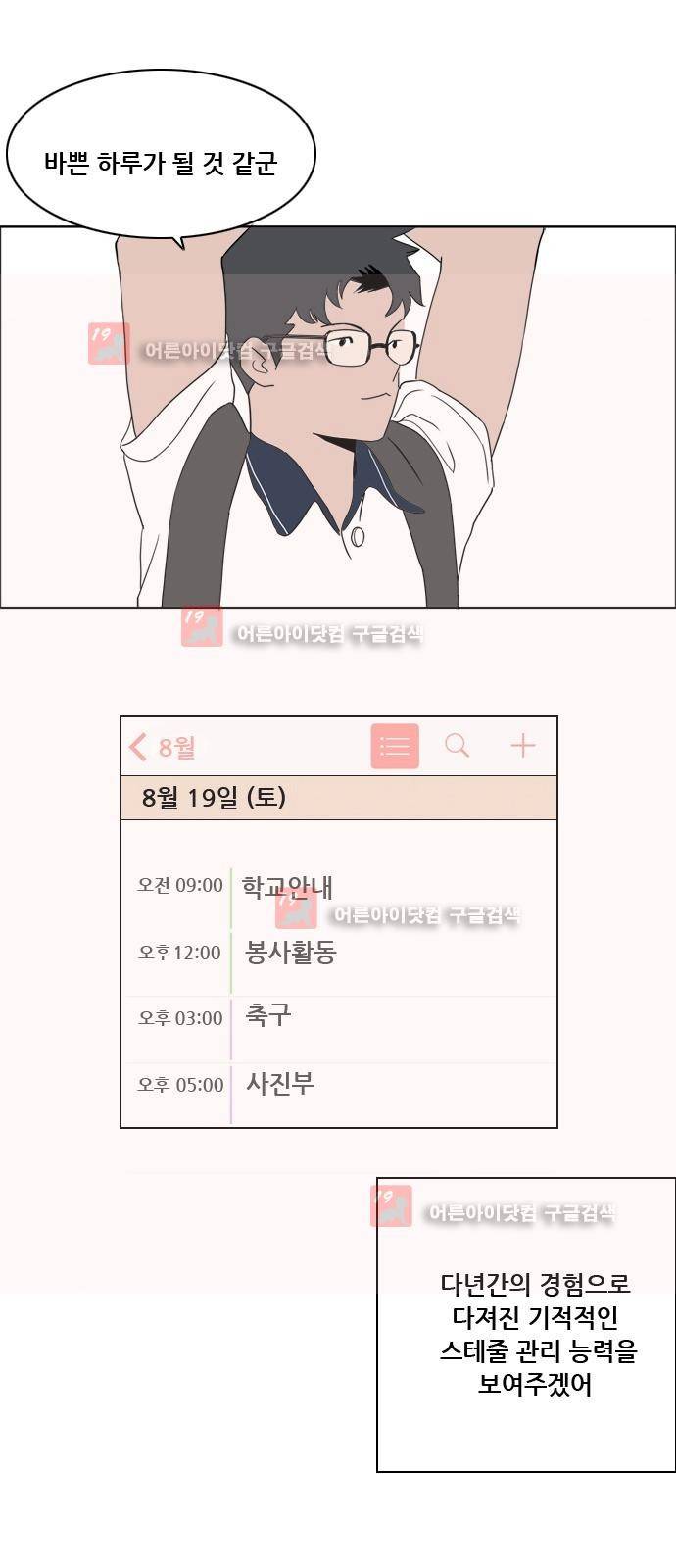 구름의 이동속도 56화 2