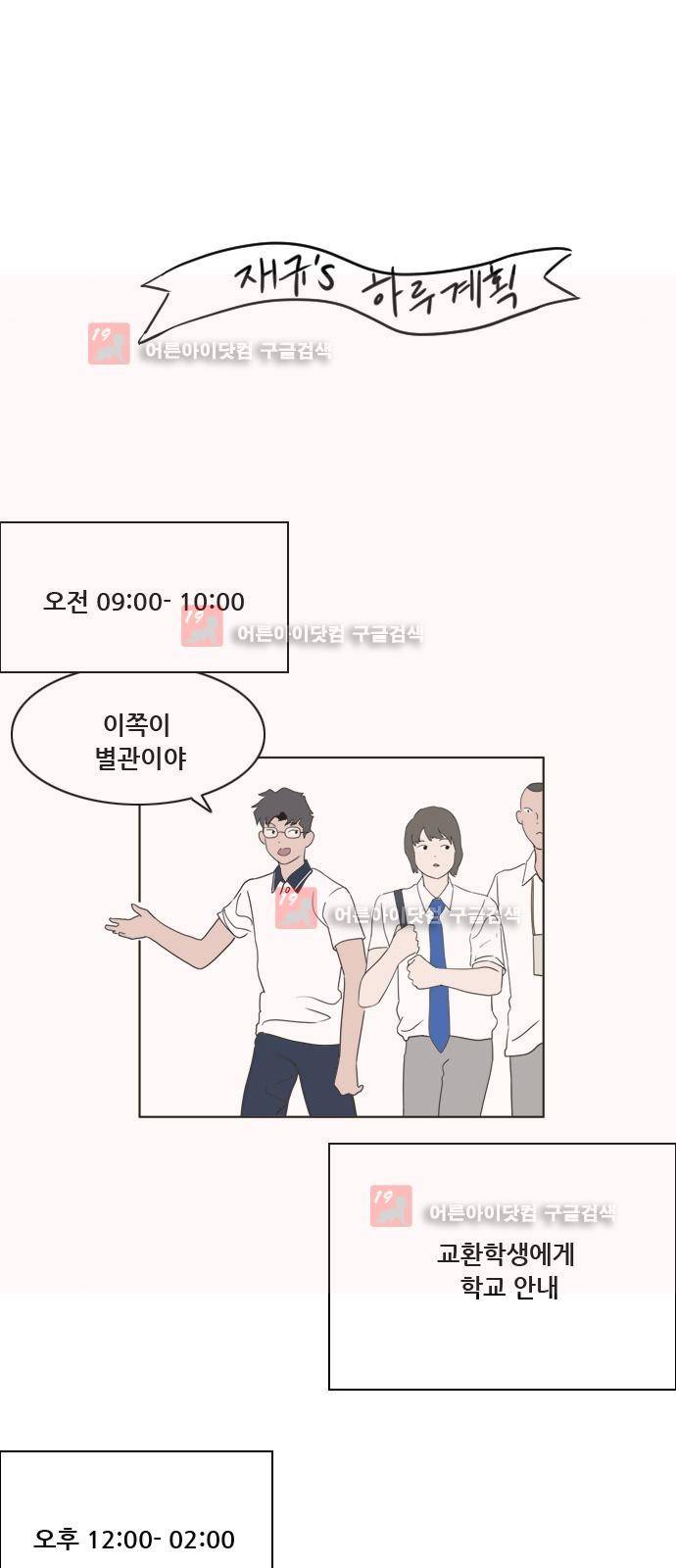 구름의 이동속도 56화 3