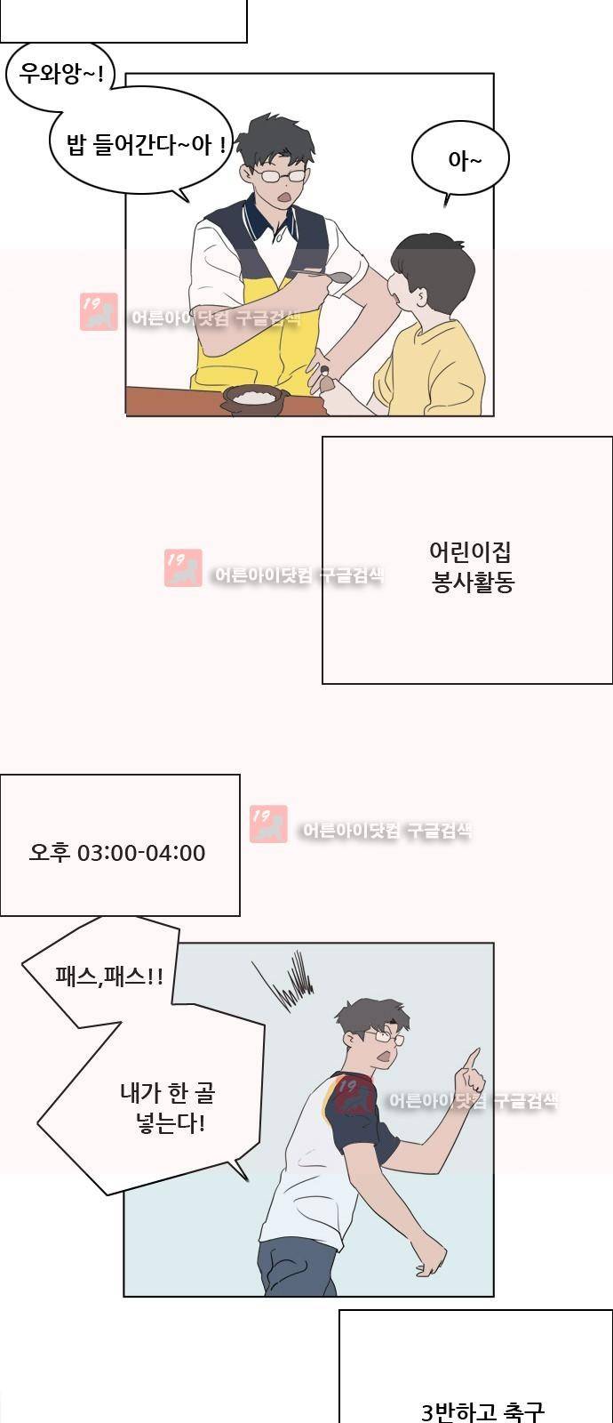 구름의 이동속도 56화 4
