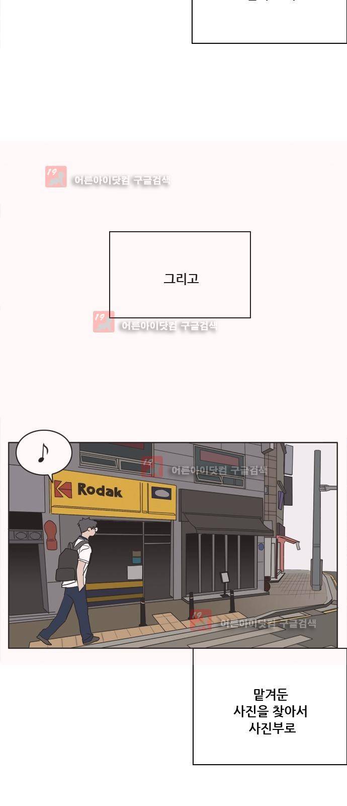 구름의 이동속도 56화 5
