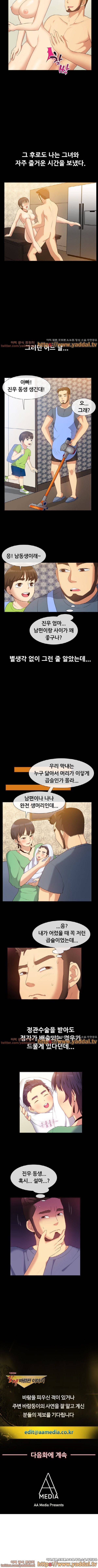 실제 바람 핀 이야기 56화 4