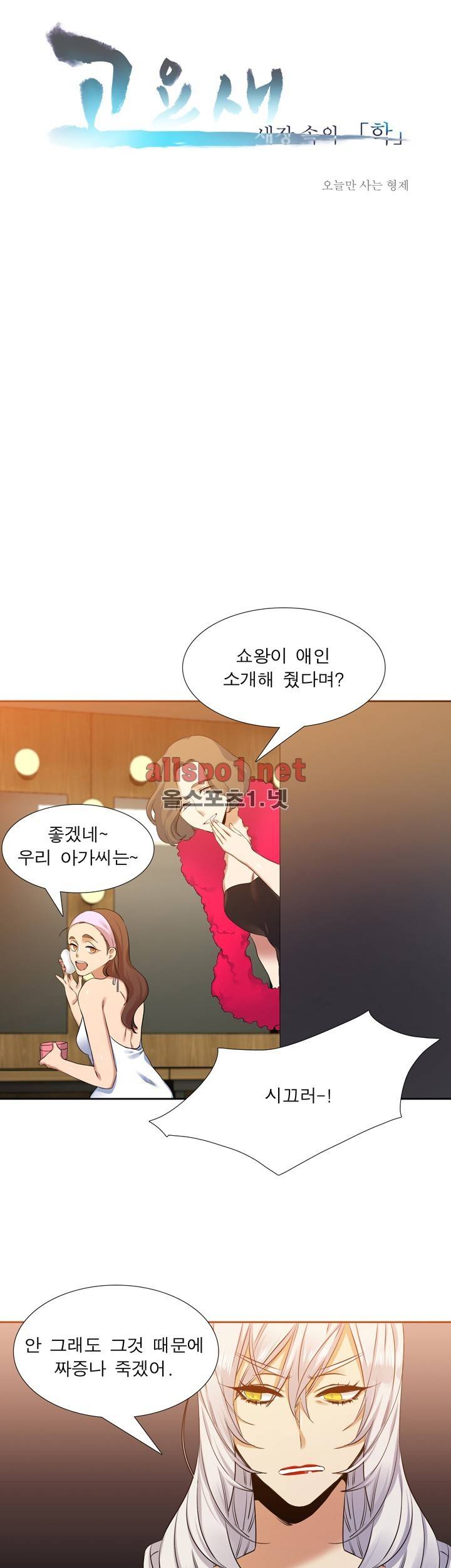 고요새 45화 2