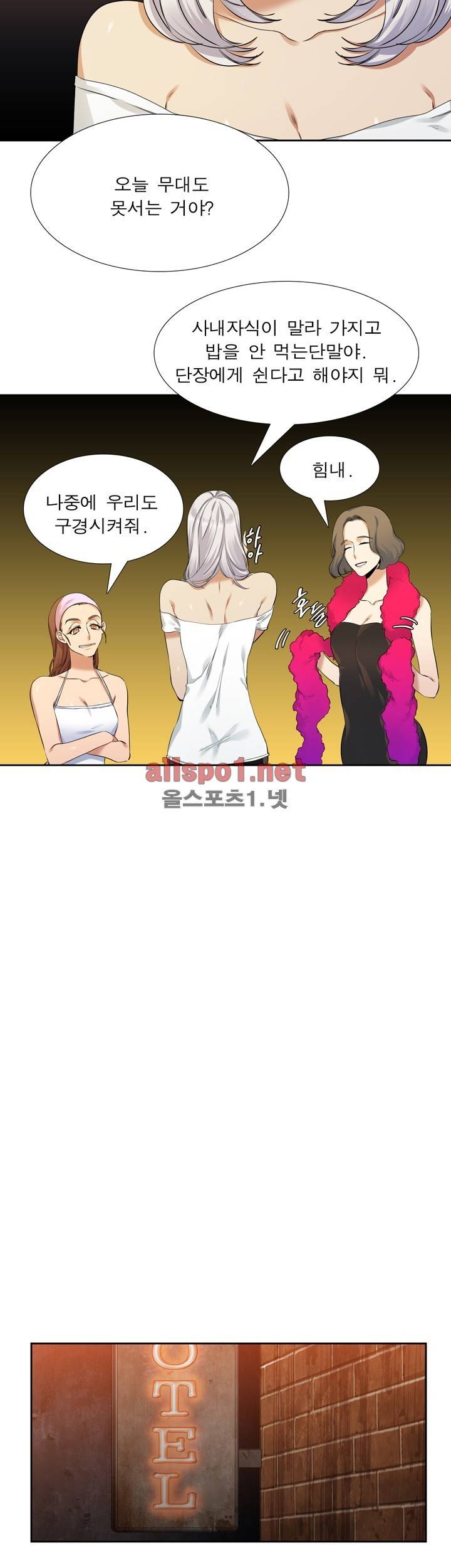 고요새 45화 3