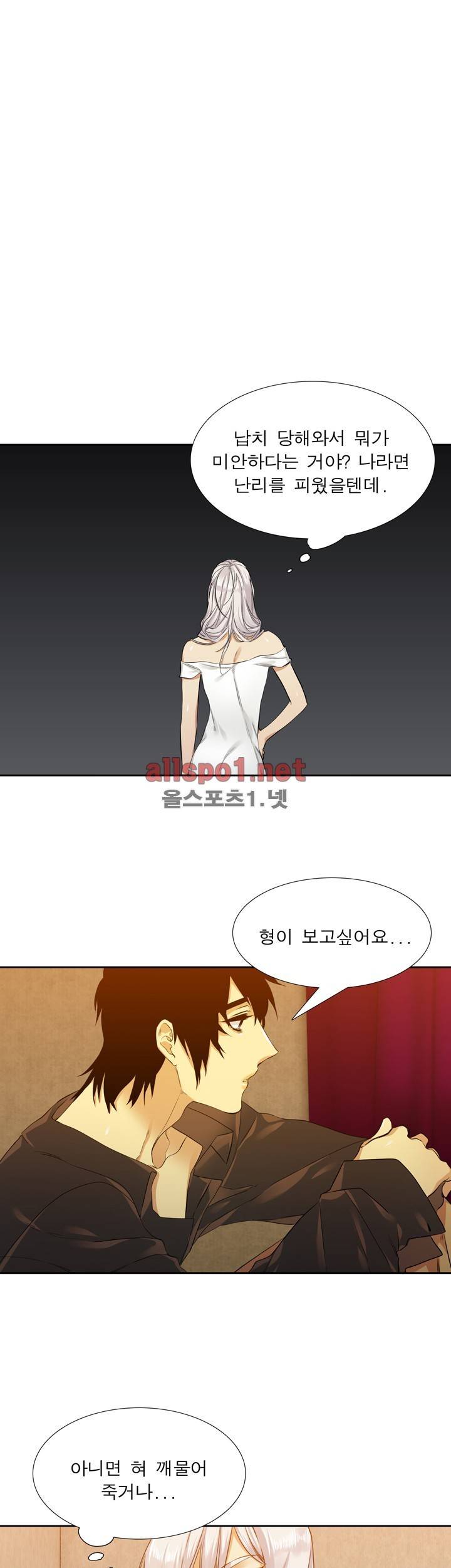 고요새 45화 6