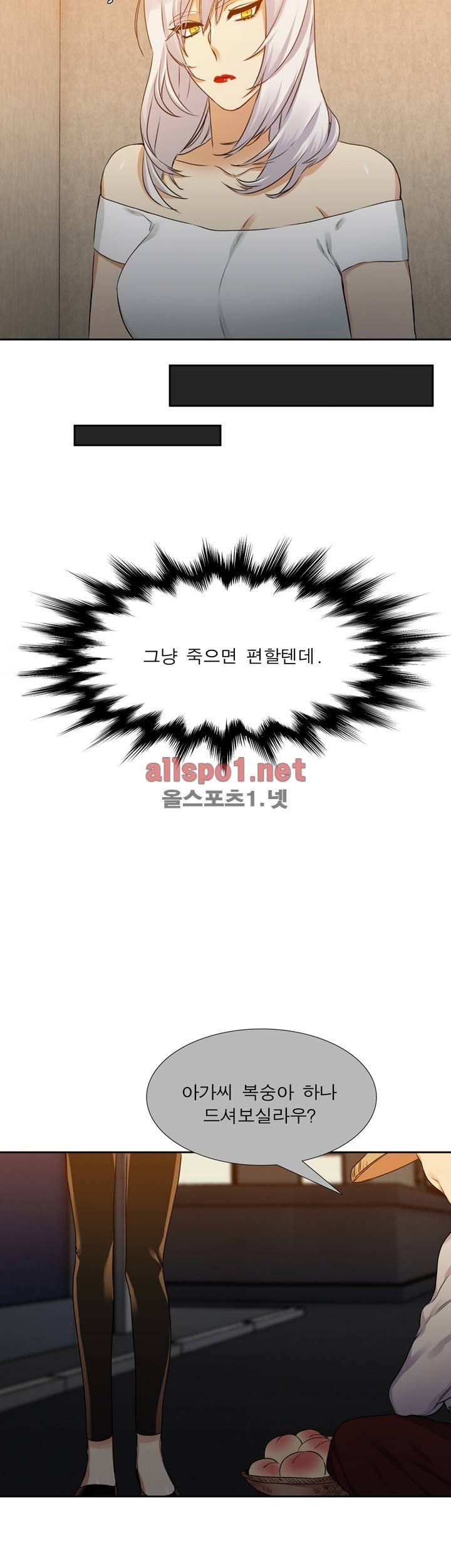 고요새 45화 7