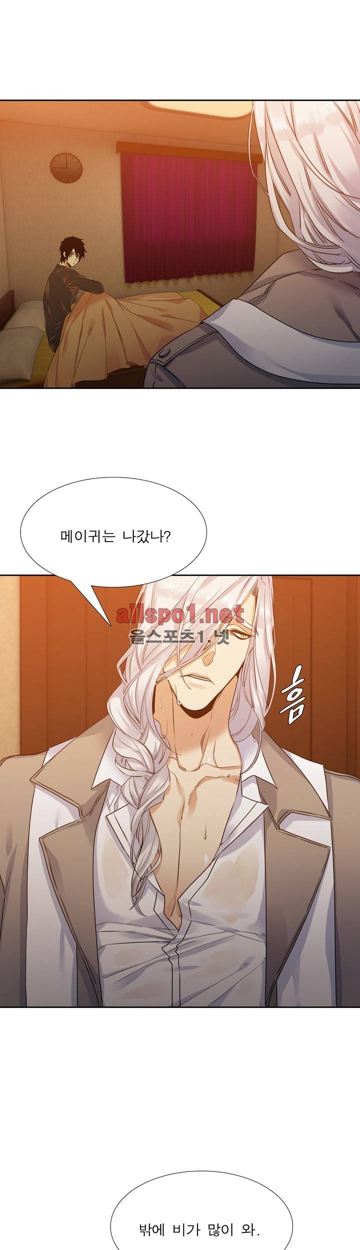 고요새 45화 10
