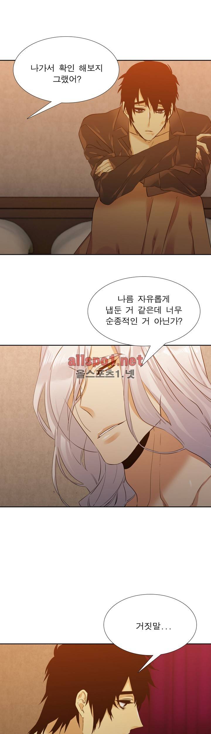 고요새 45화 12