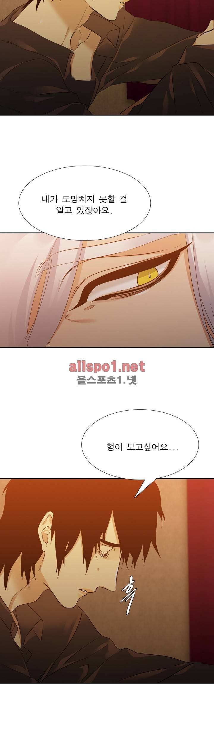 고요새 45화 13