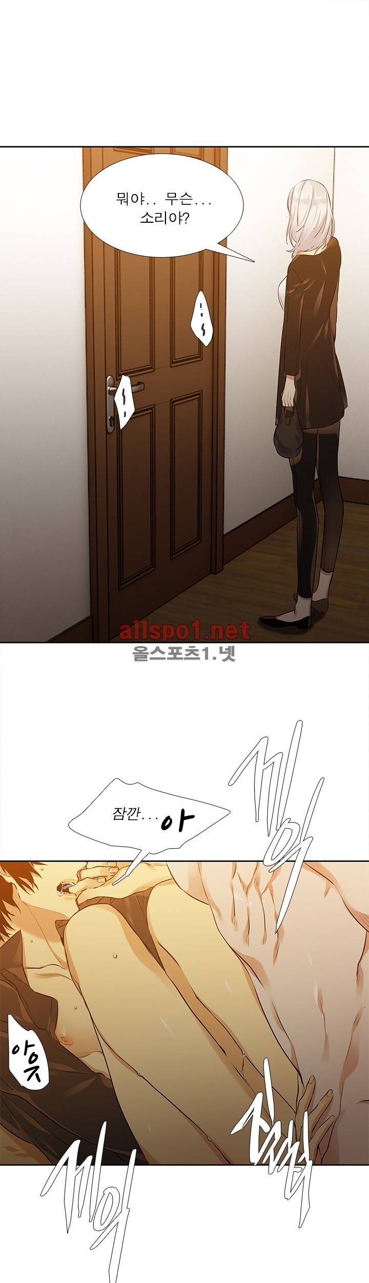 고요새 45화 18