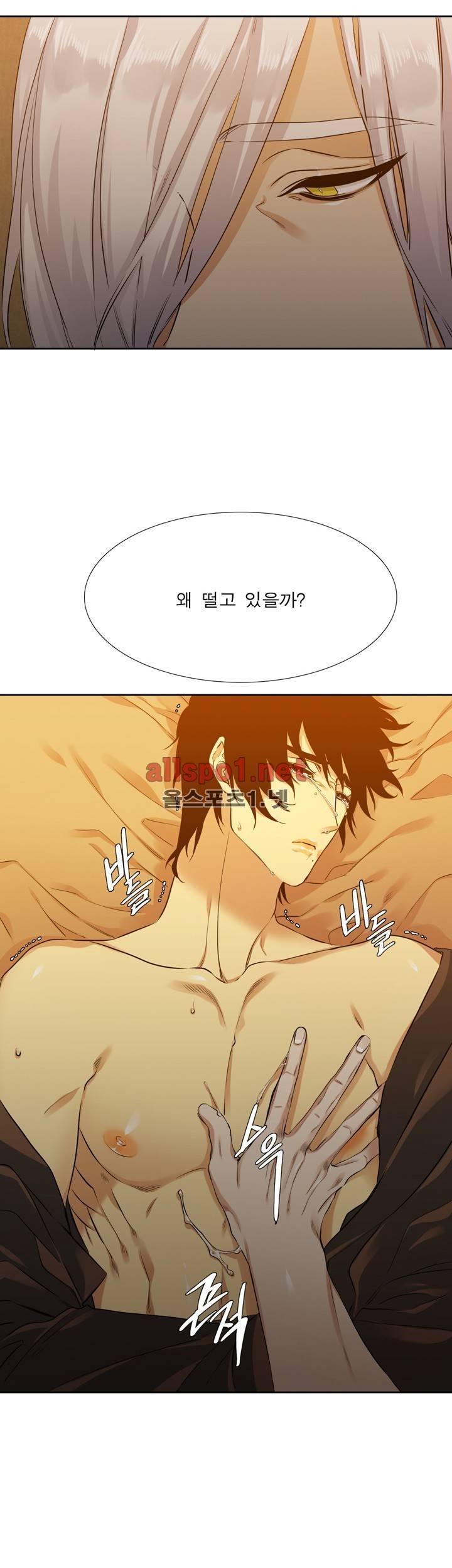 고요새 45화 23