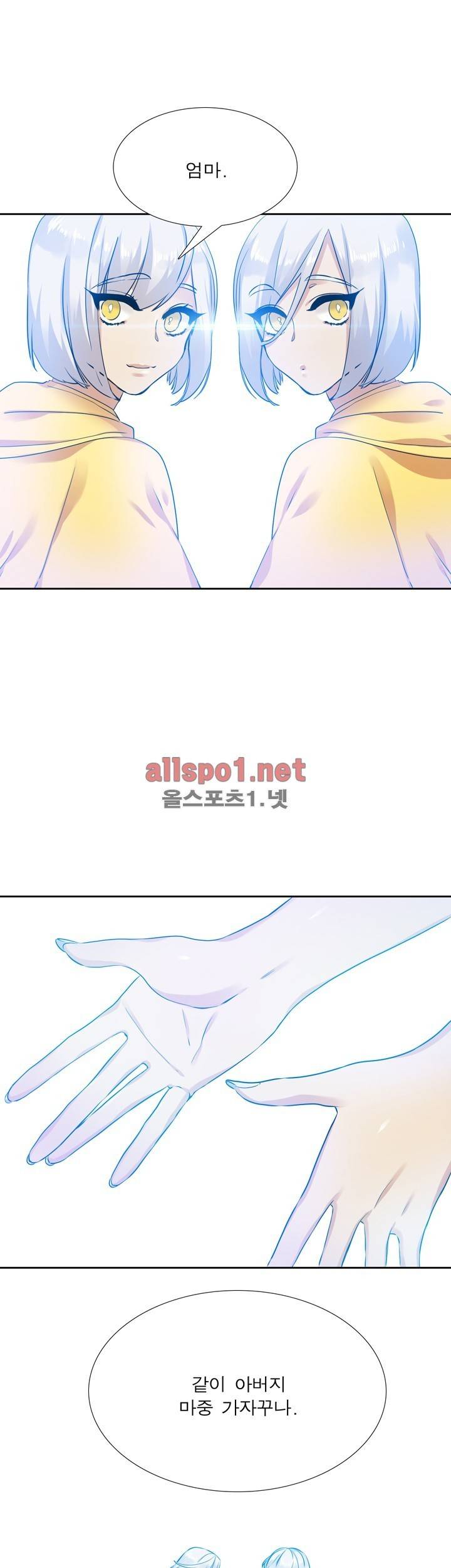 고요새 45화 28