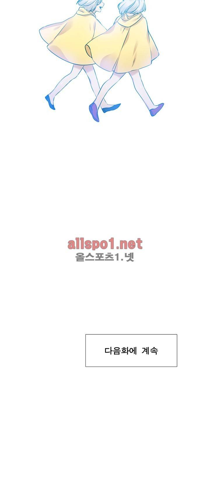 고요새 45화 29