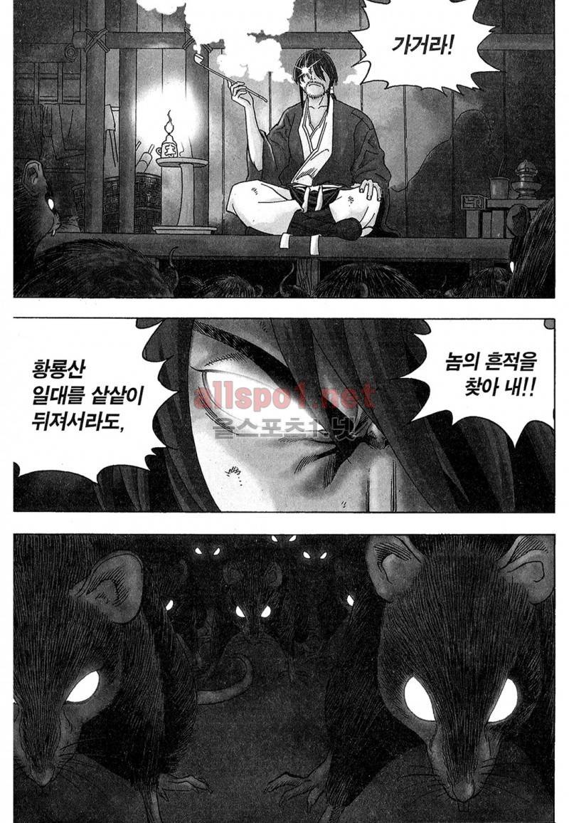 마왕  35화 7
