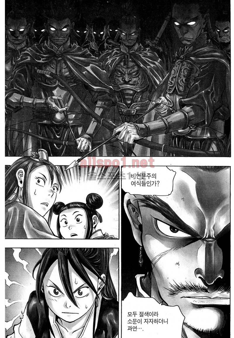 마왕  45화 7