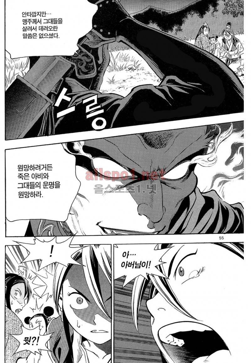마왕  45화 8